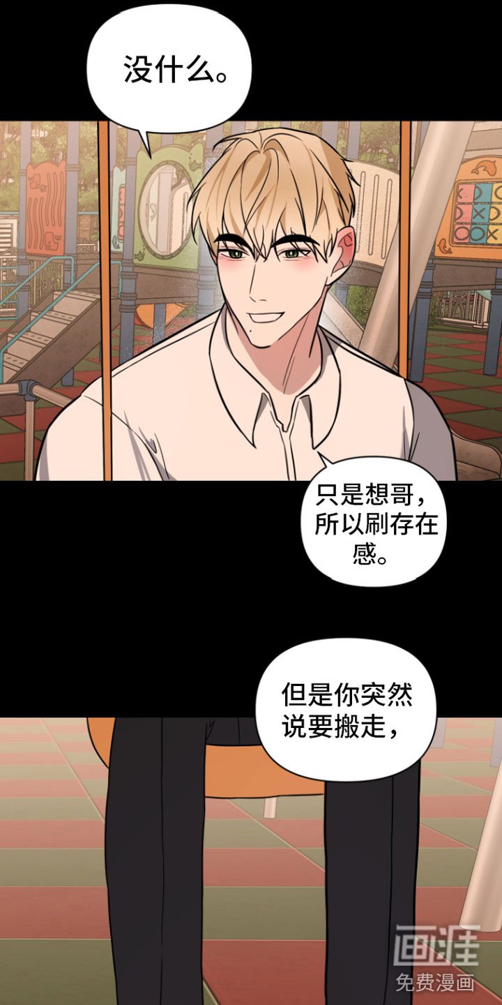 第8章：有话说
