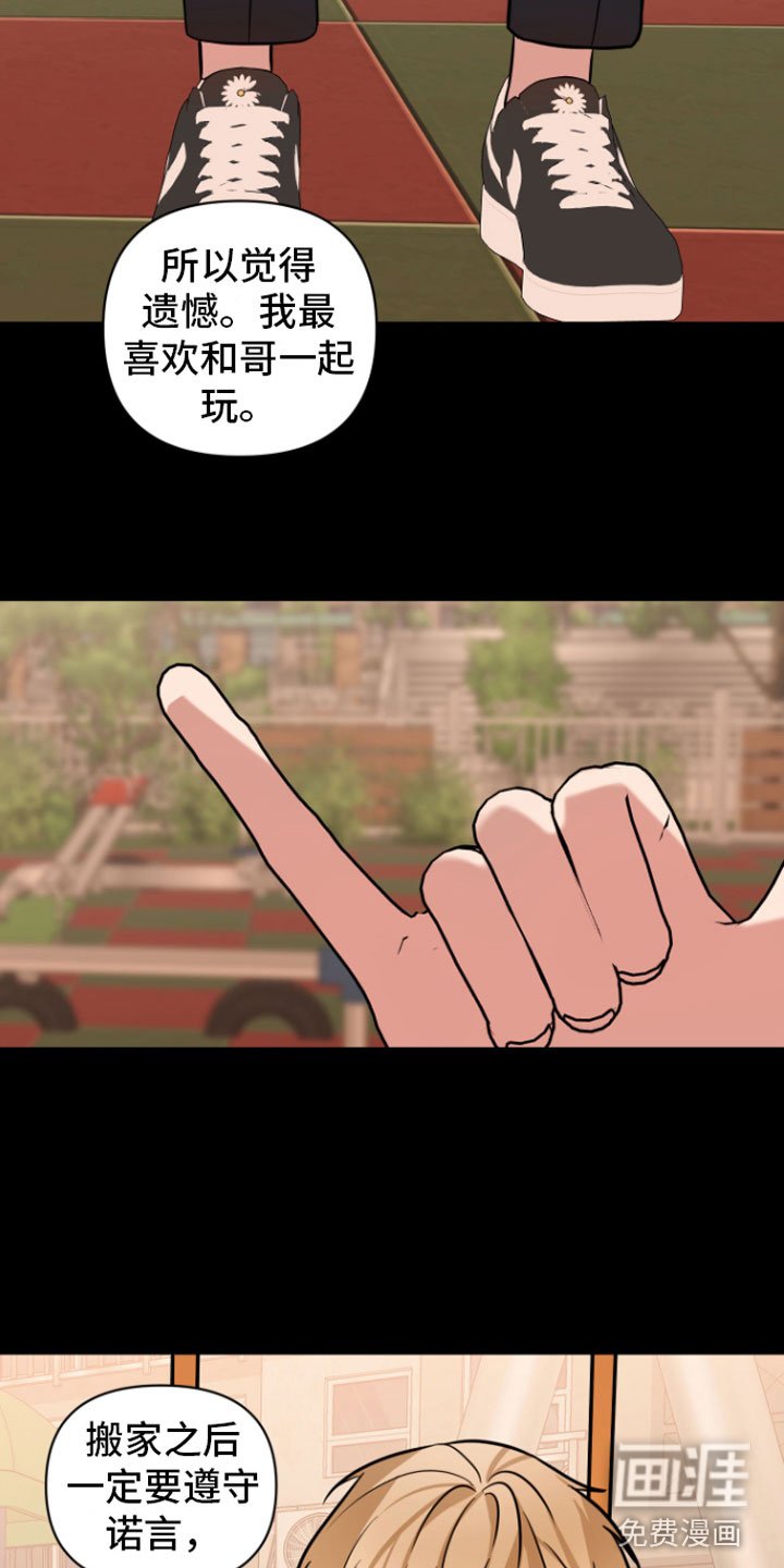 第8章：有话说