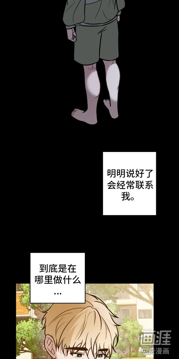 第9章：不再分开