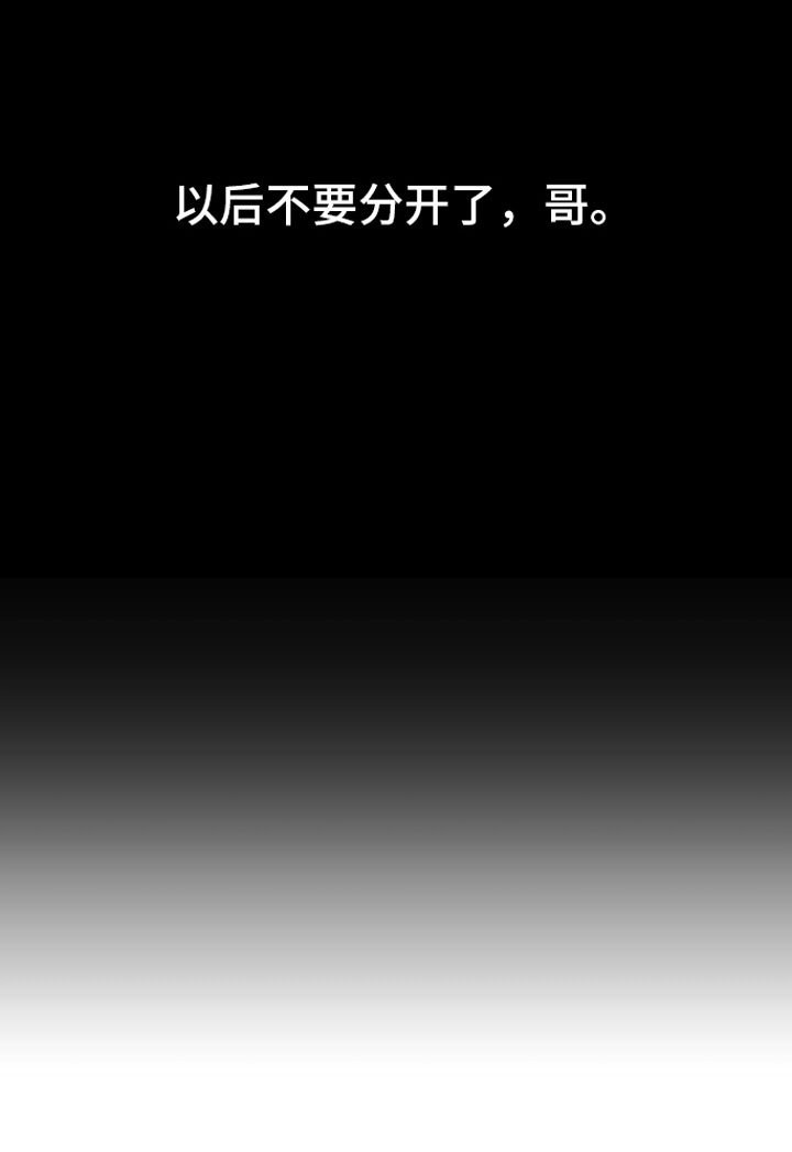 第9章：不再分开