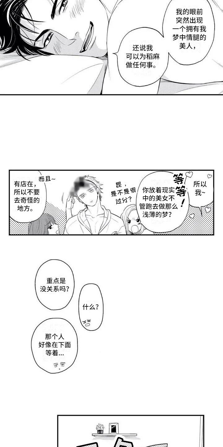 第1章：多了个保镖