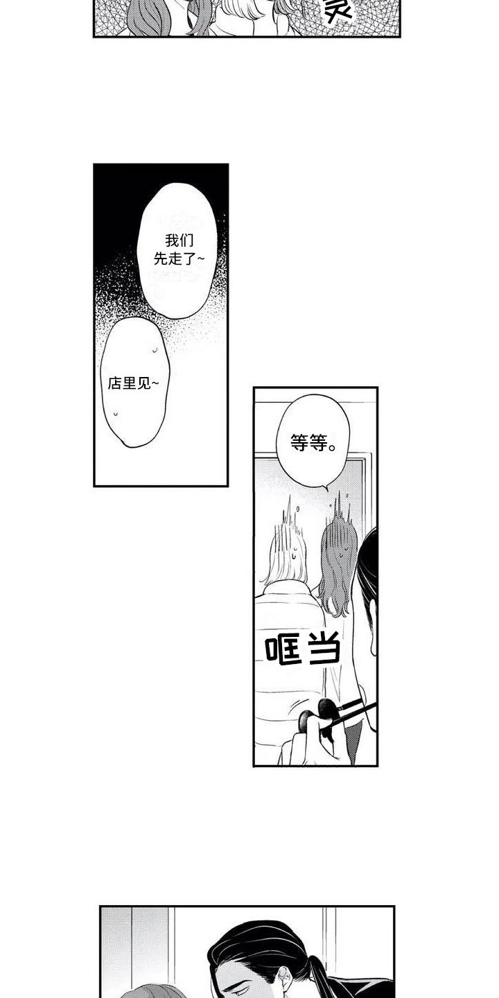 第1章：多了个保镖