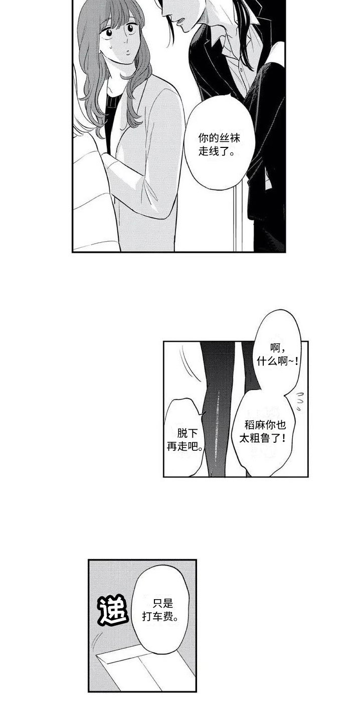 第1章：多了个保镖