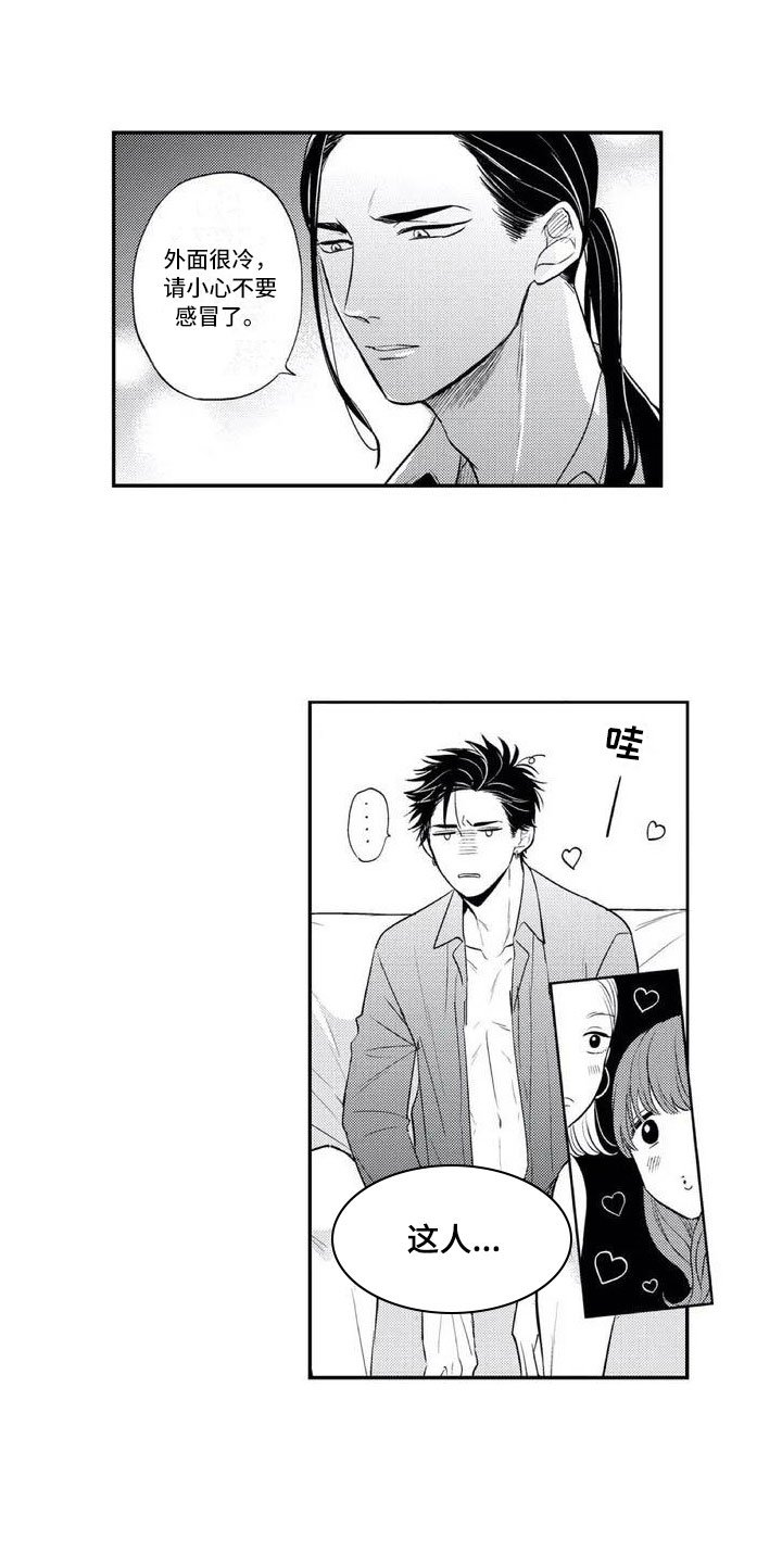 第1章：多了个保镖