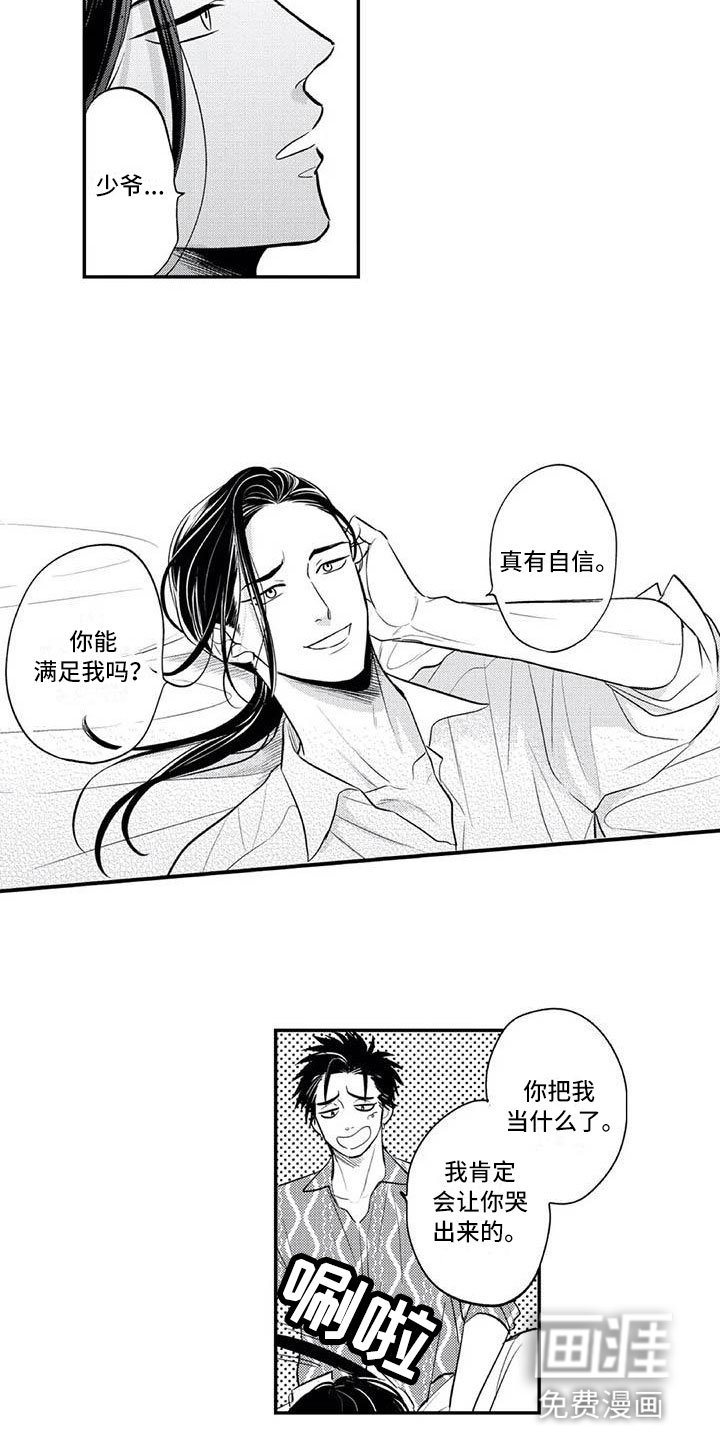 第10章：害羞