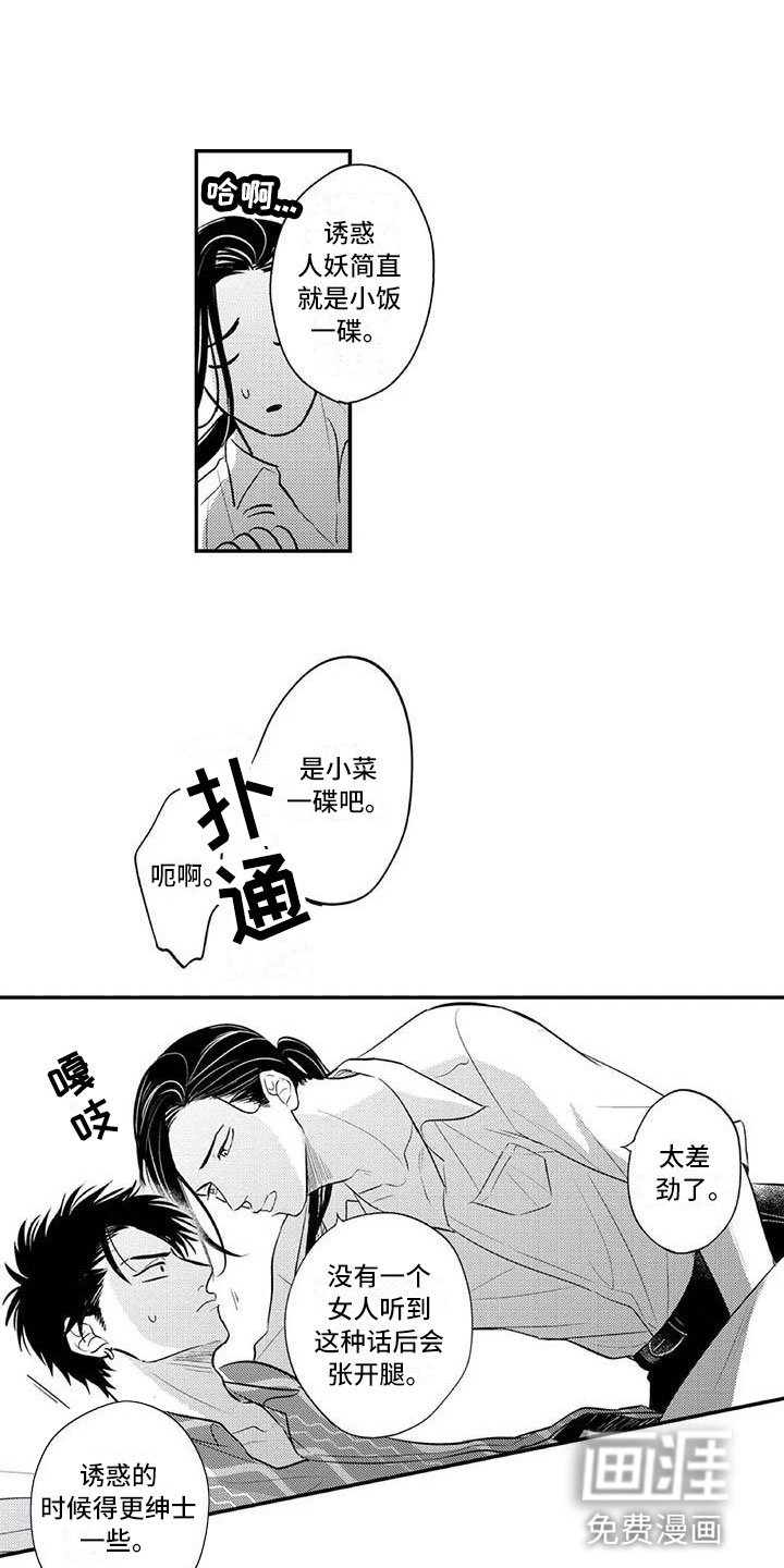 第10章：害羞