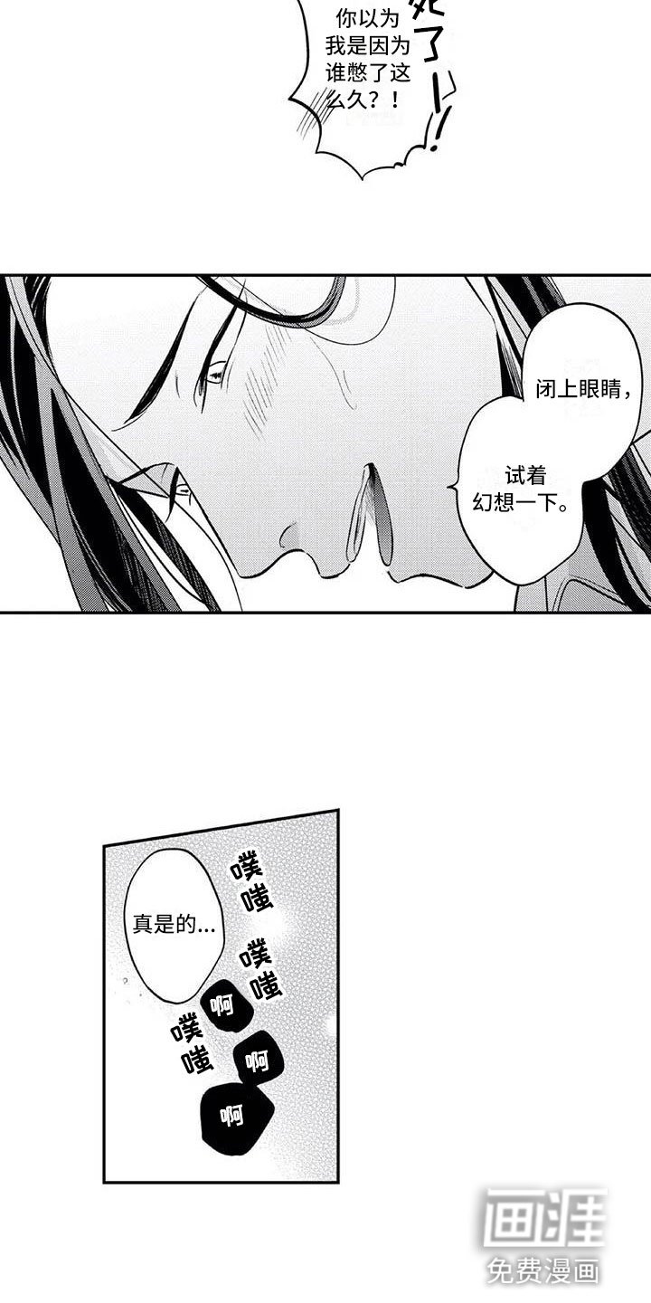 第10章：害羞