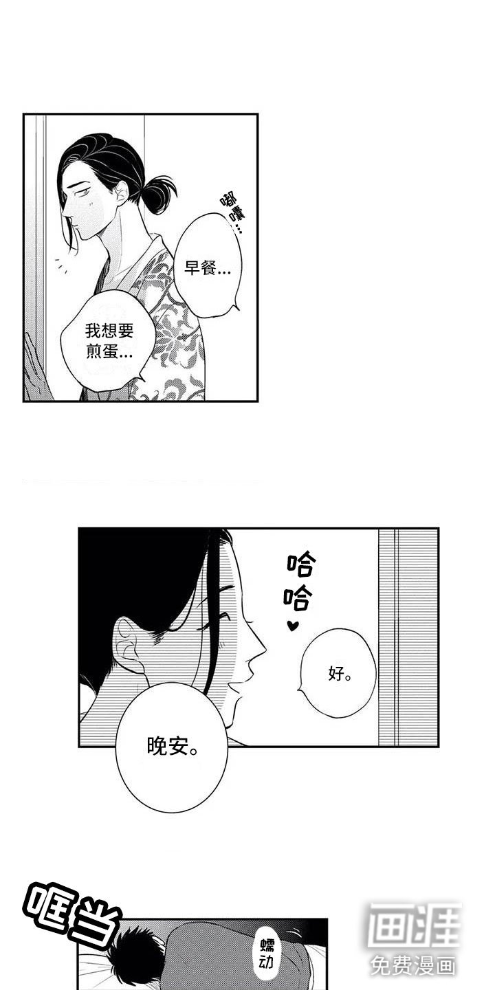 第10章：害羞