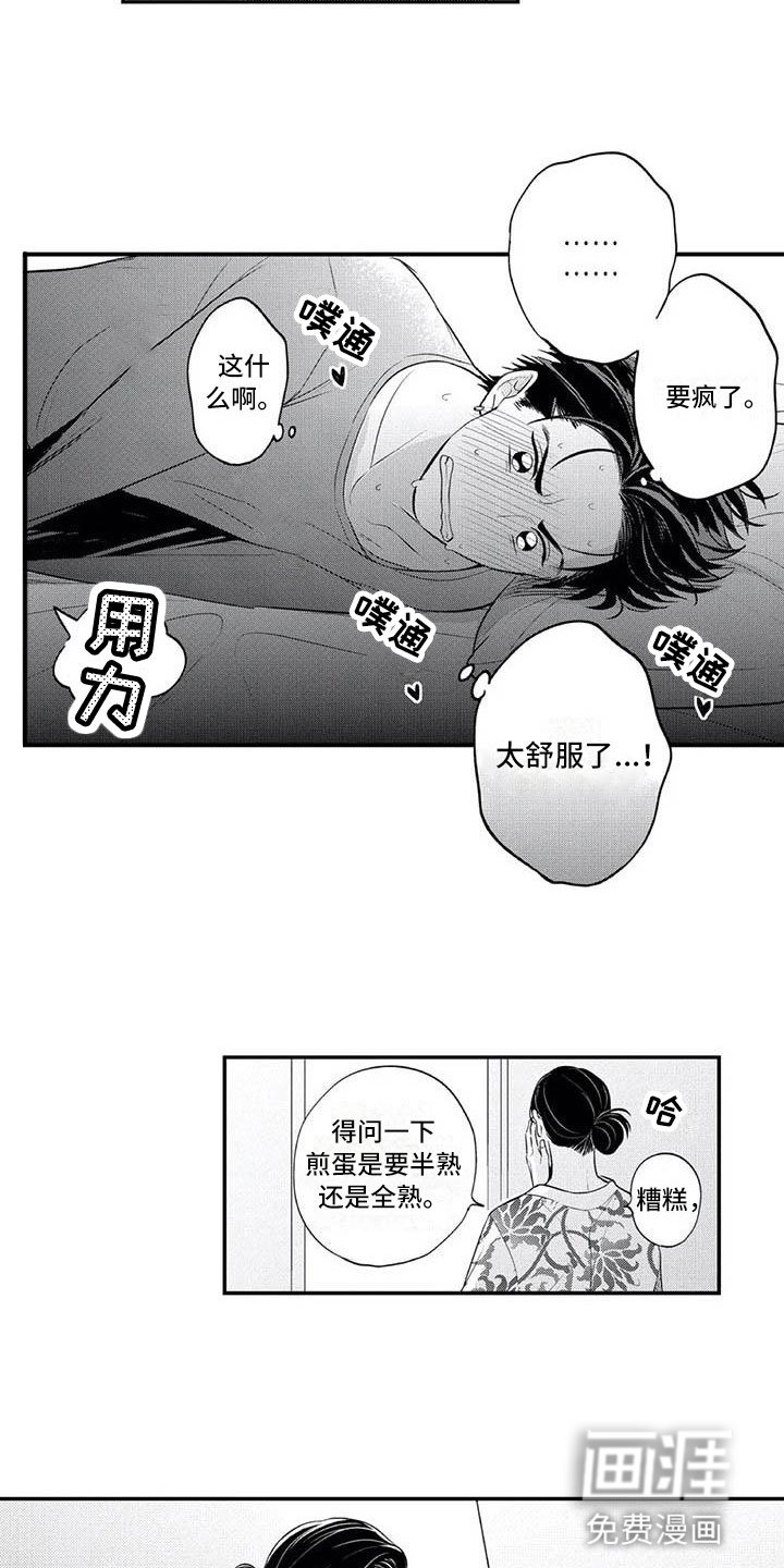 第10章：害羞