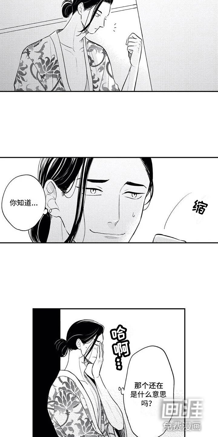 第10章：害羞
