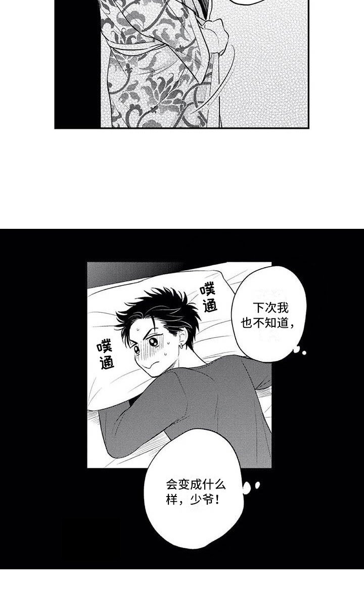 第10章：害羞