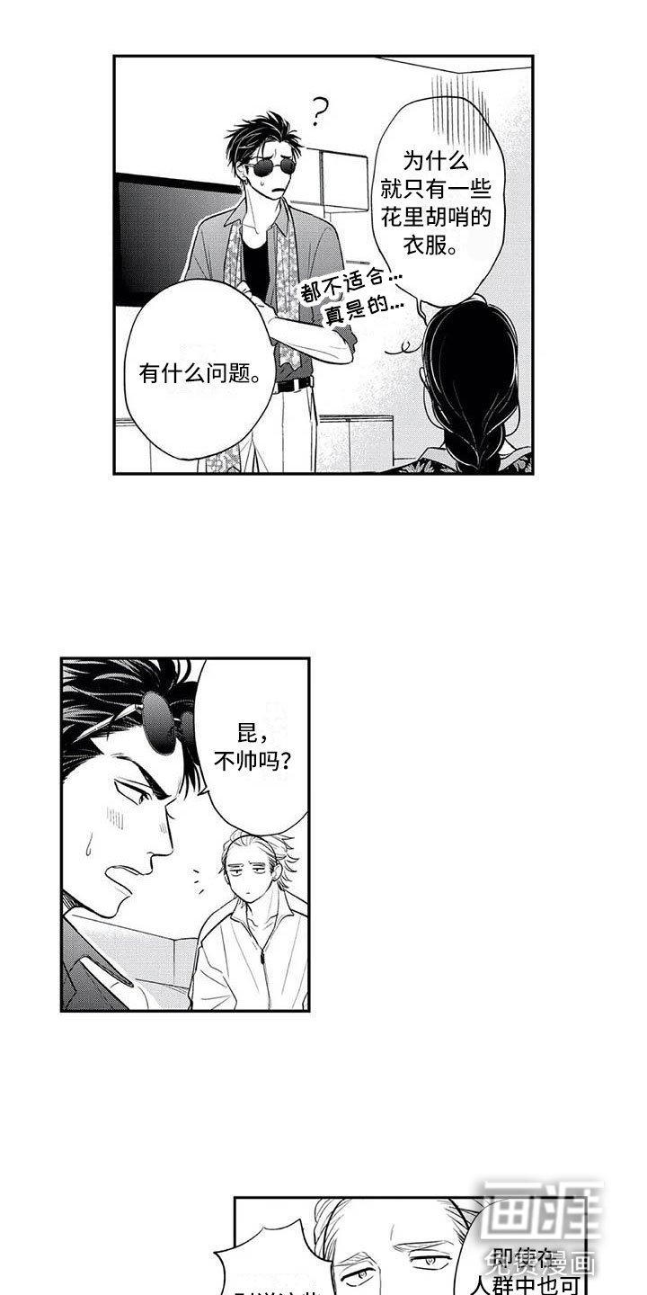 第11章：妄想他