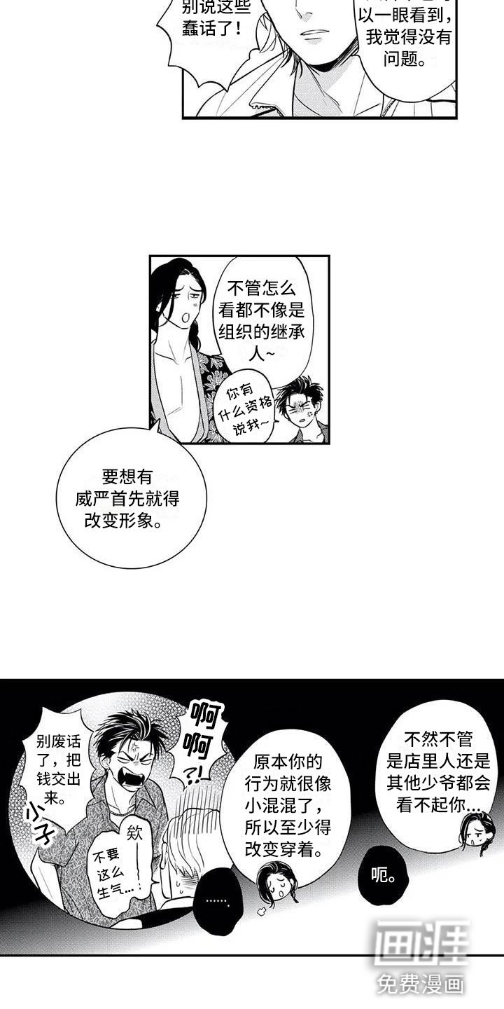 第11章：妄想他