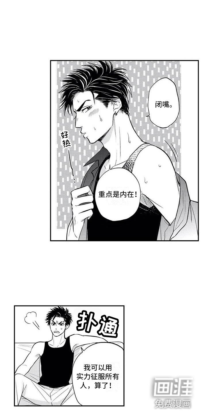 第11章：妄想他