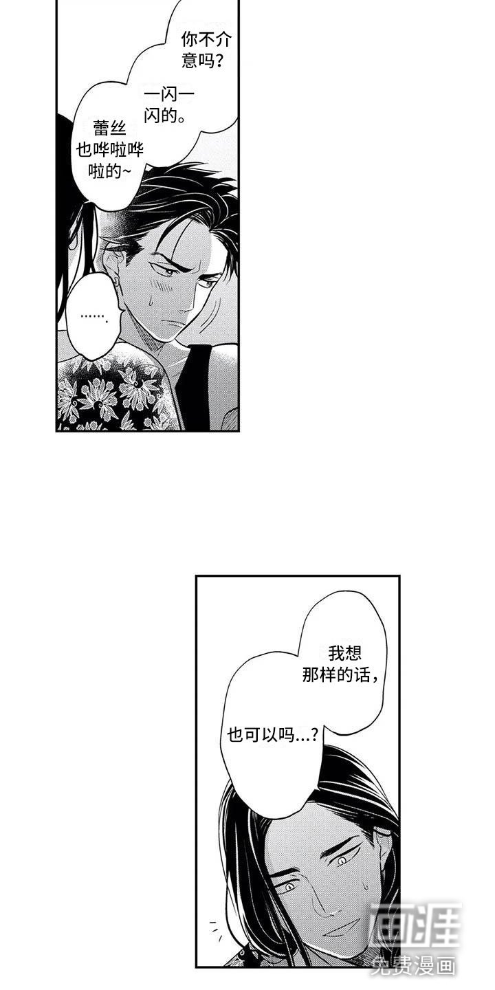 第11章：妄想他