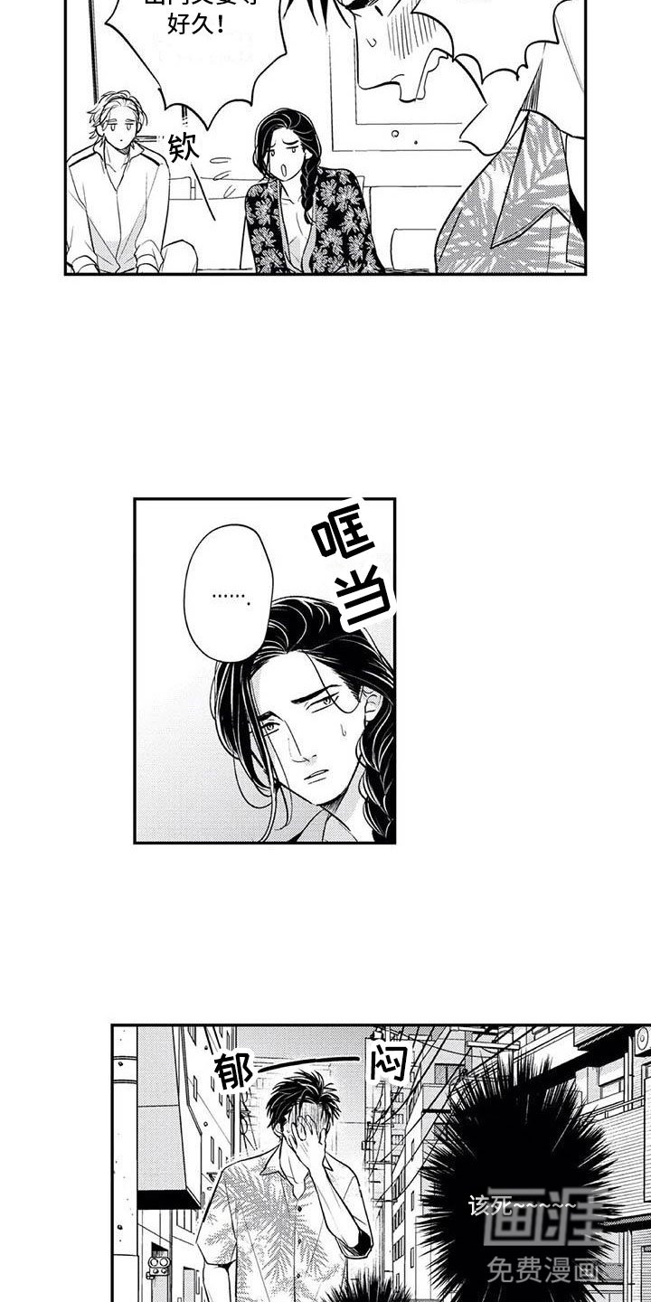 第11章：妄想他