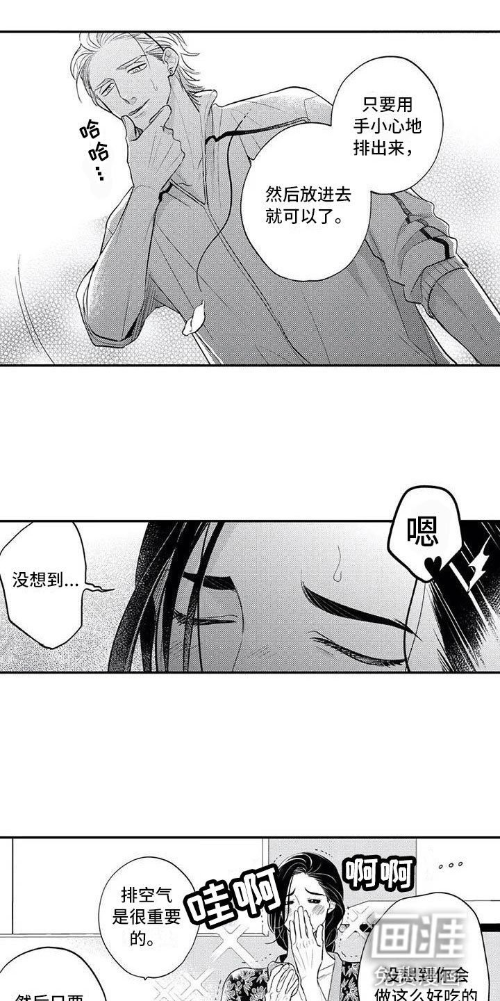 第12章：各自的烦恼