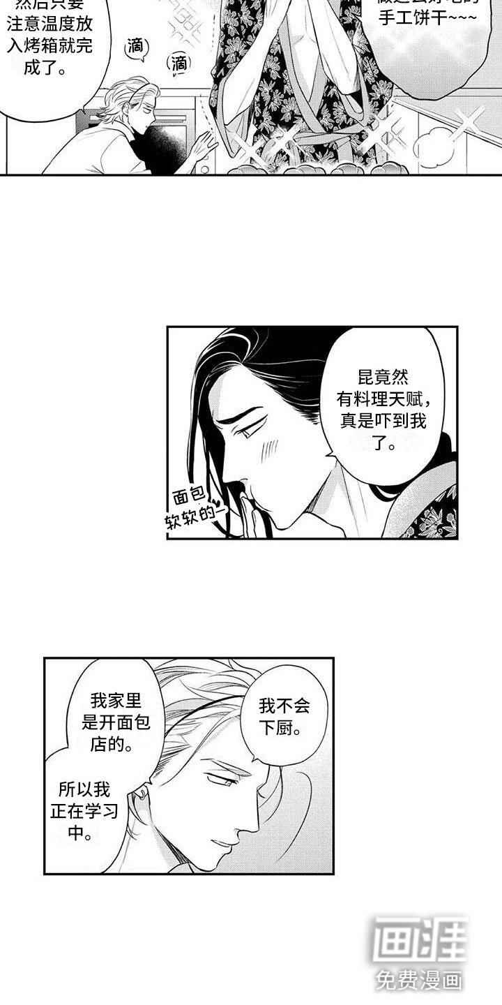 第12章：各自的烦恼