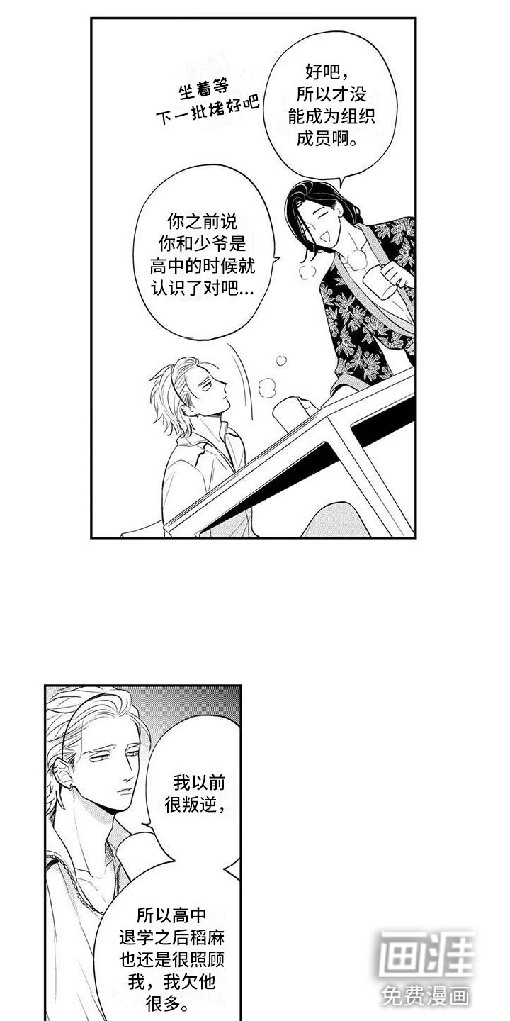 第12章：各自的烦恼