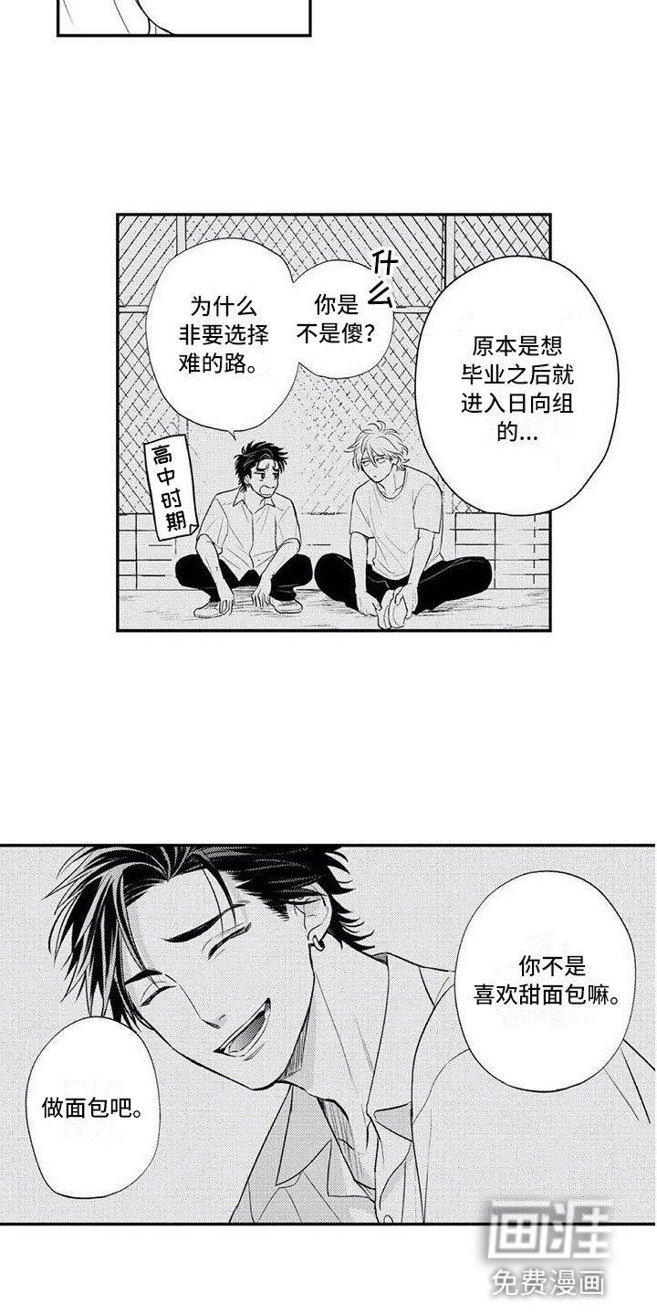 第12章：各自的烦恼