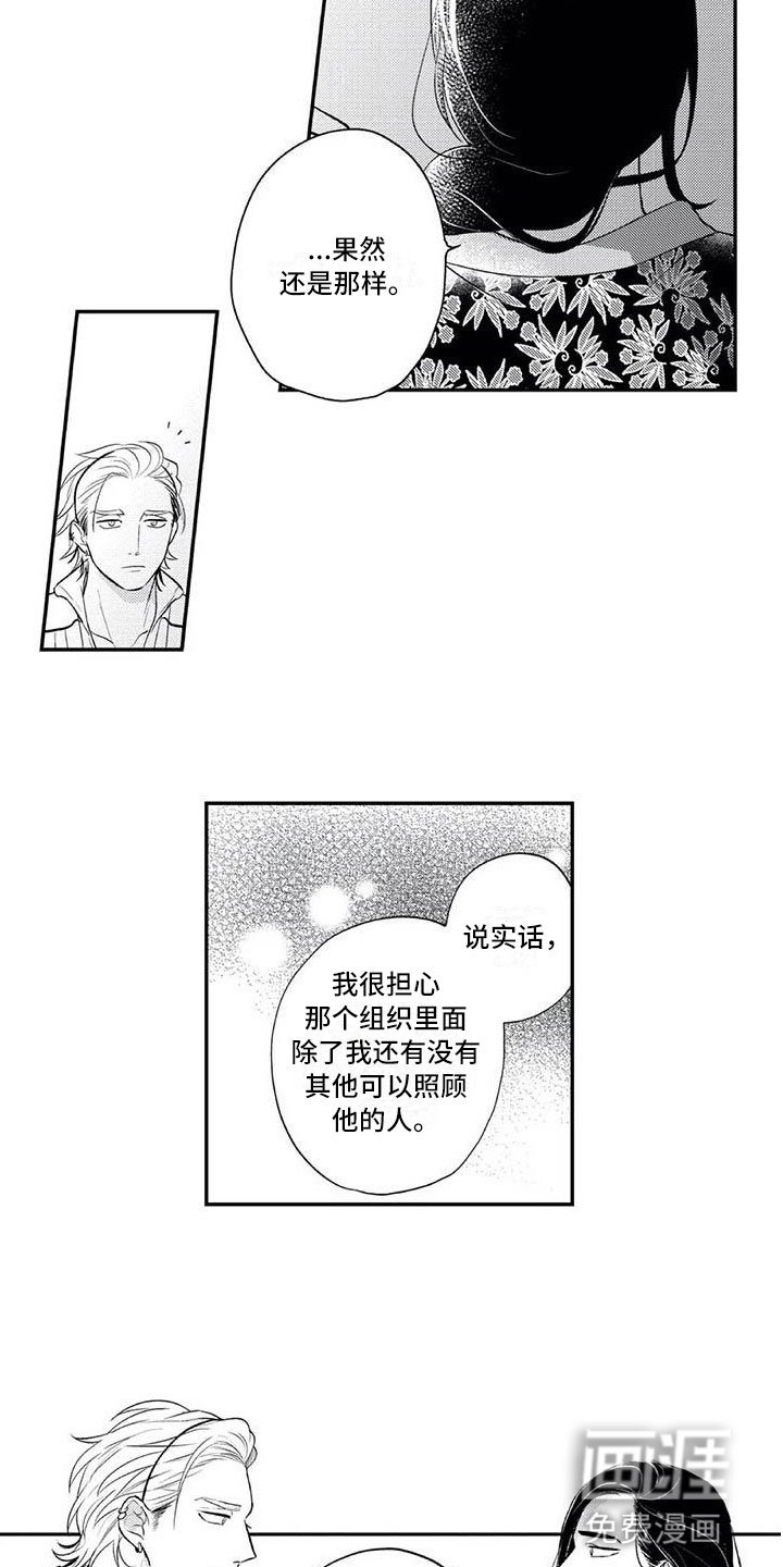 第12章：各自的烦恼