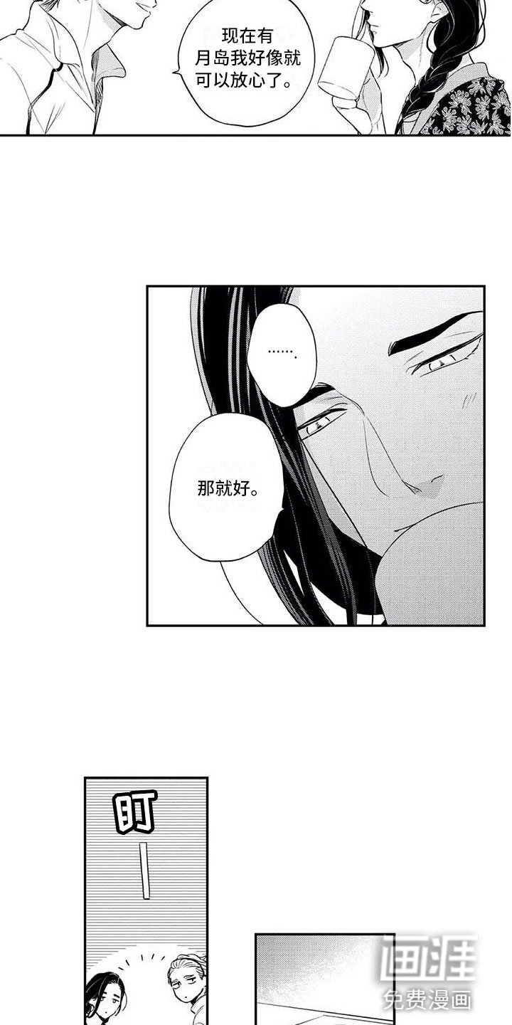 第12章：各自的烦恼