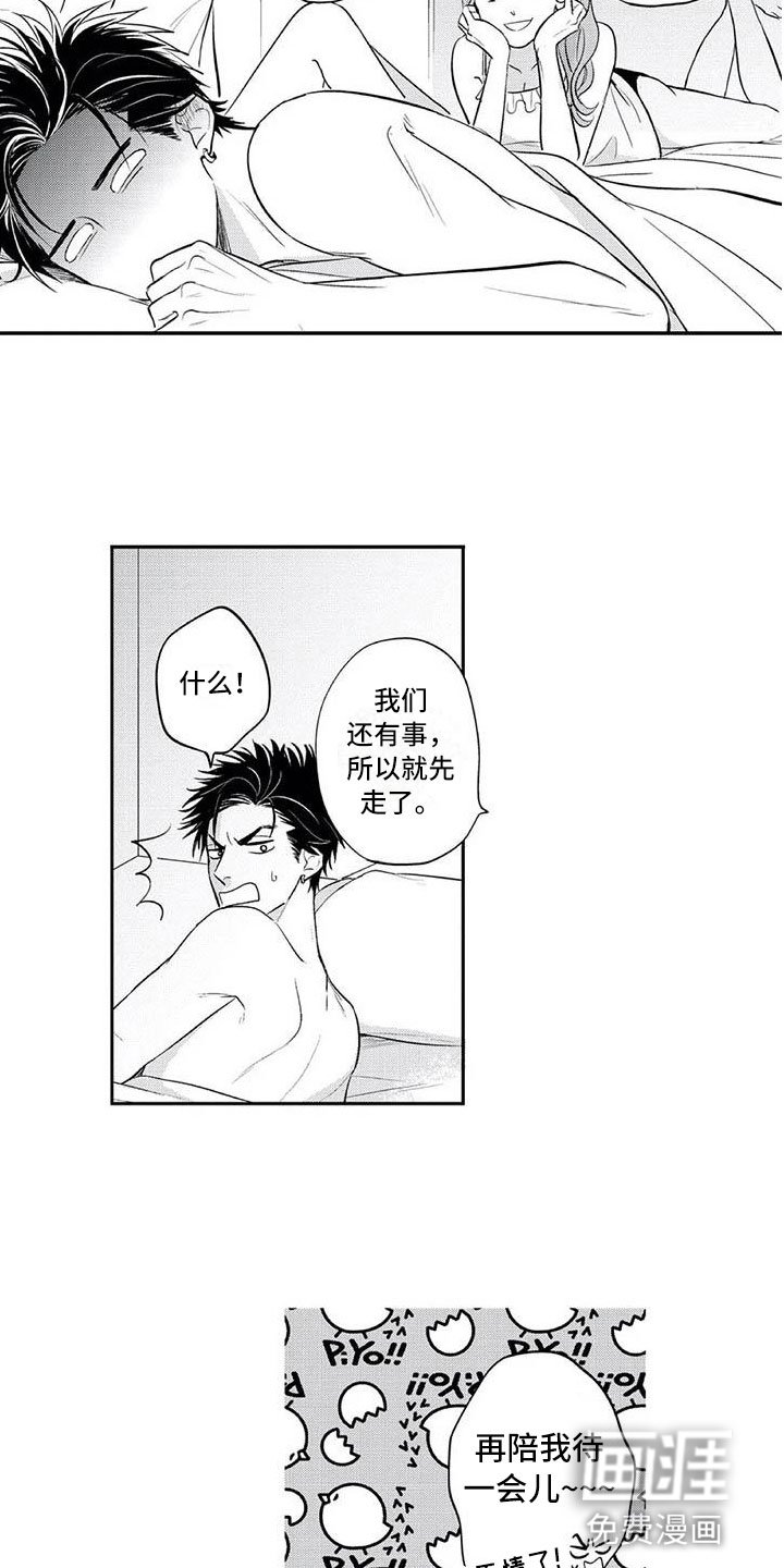 第12章：各自的烦恼