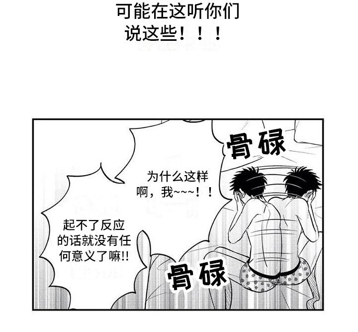 第12章：各自的烦恼