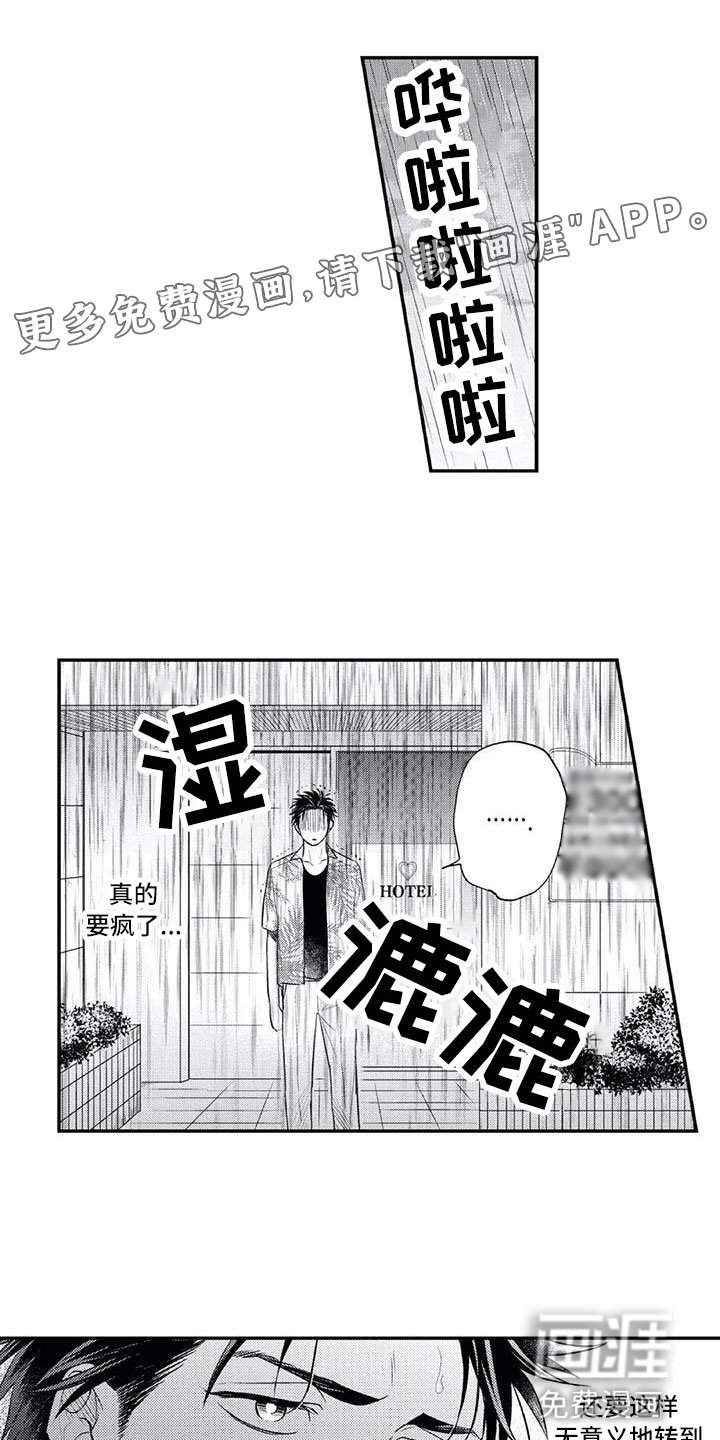 第13章：真正的心意