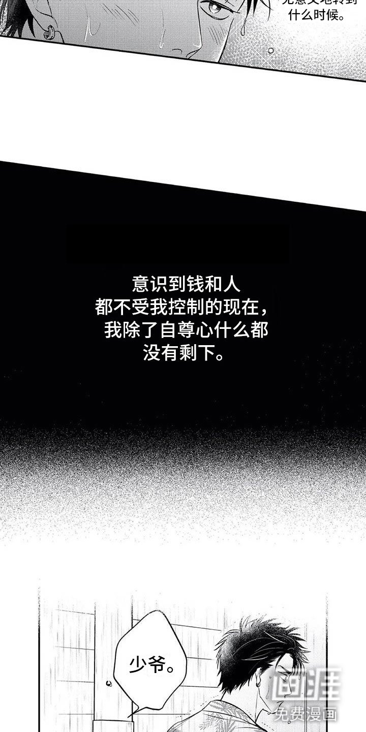 第13章：真正的心意