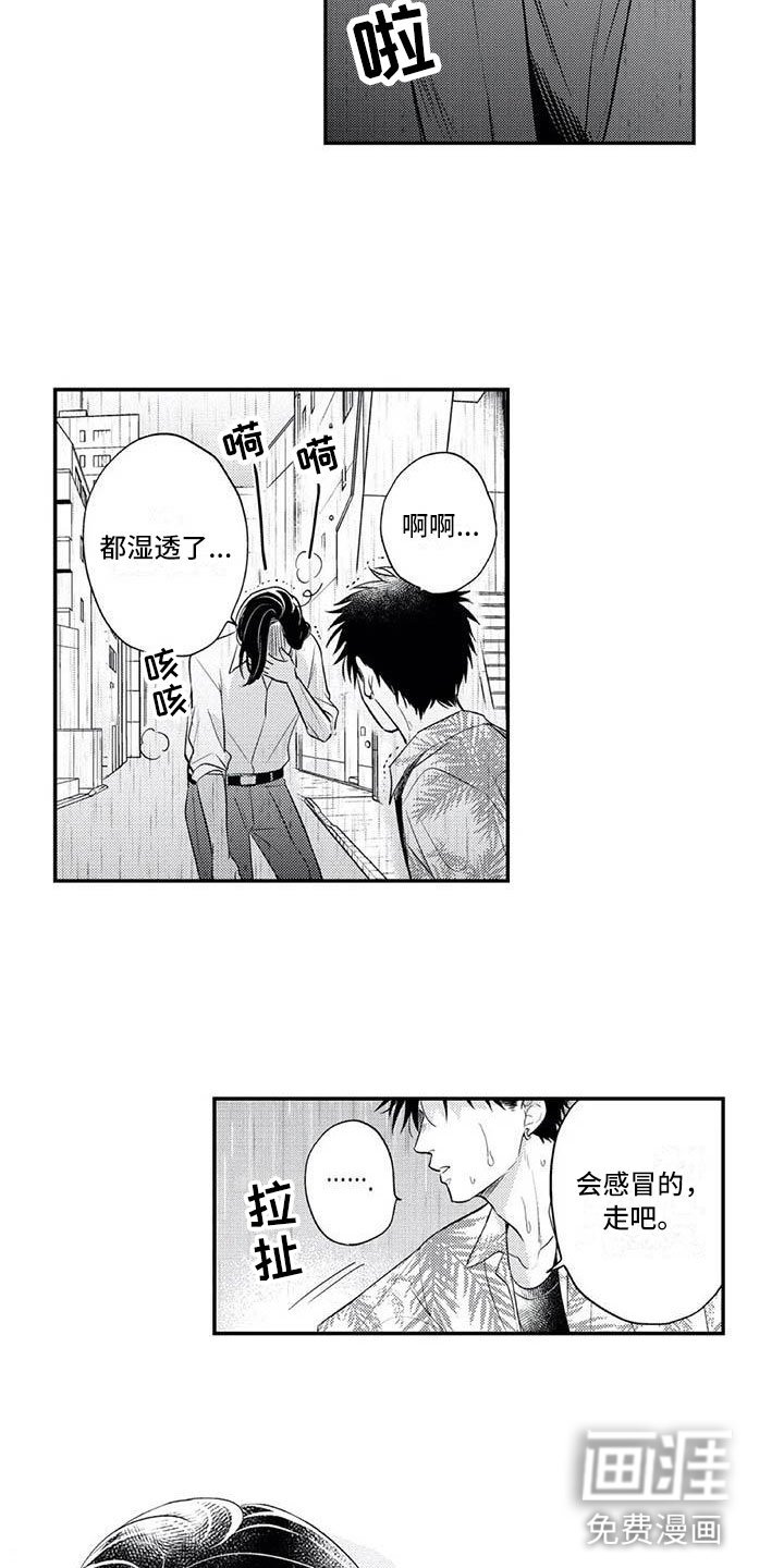 第13章：真正的心意