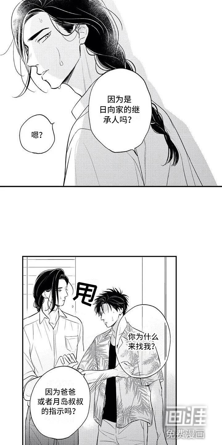第13章：真正的心意