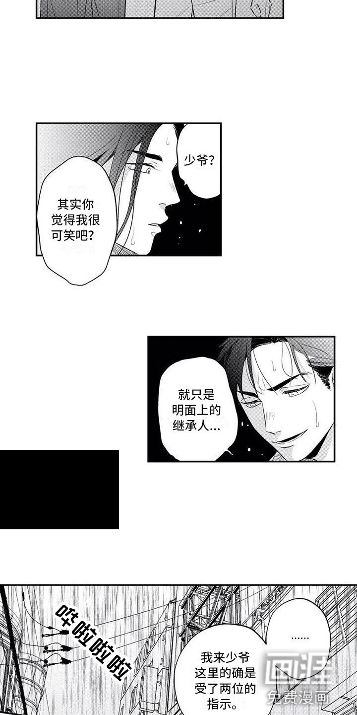 第13章：真正的心意