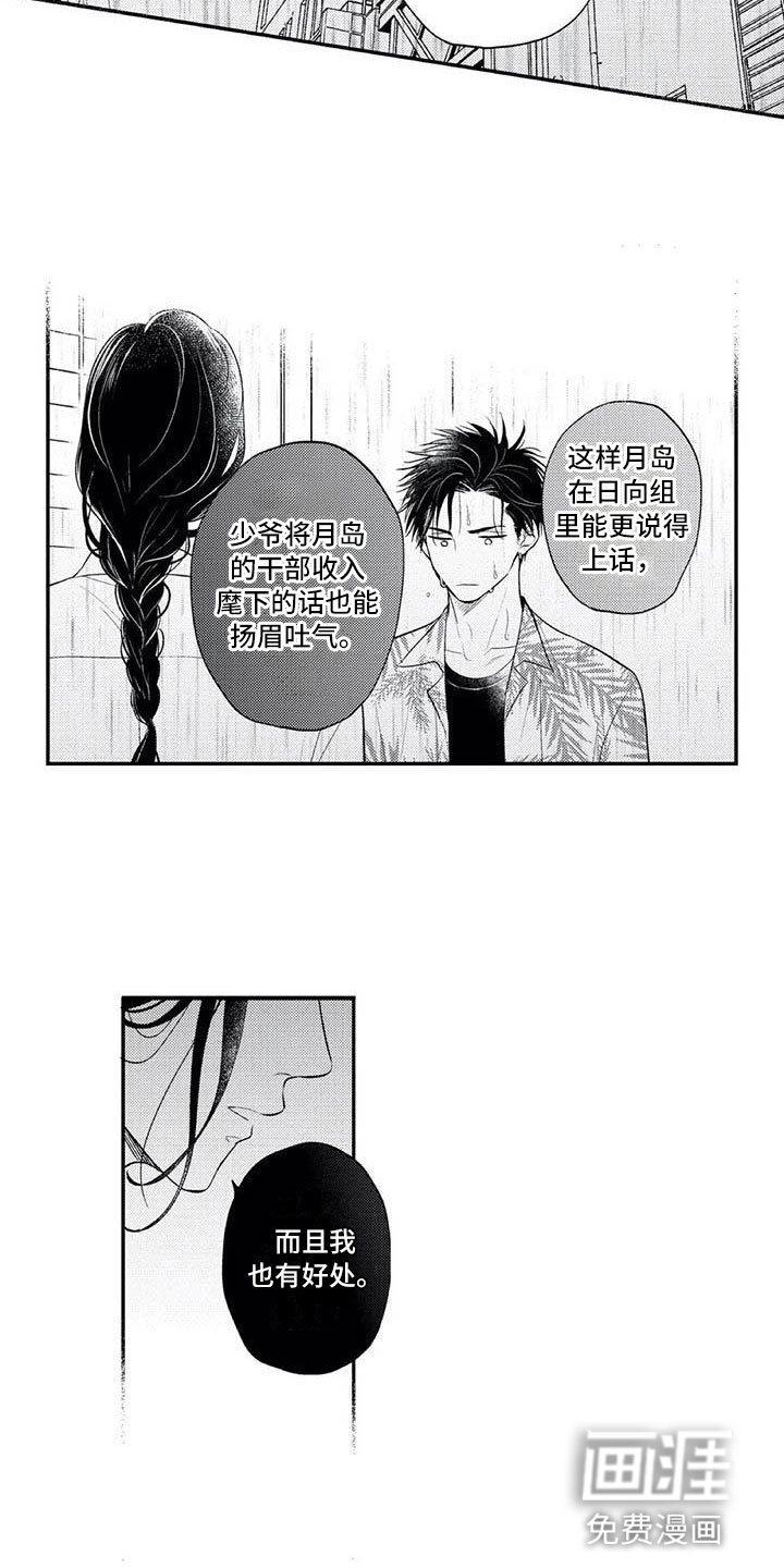 第13章：真正的心意