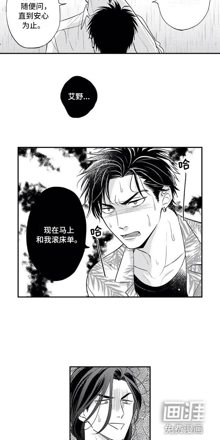 第13章：真正的心意