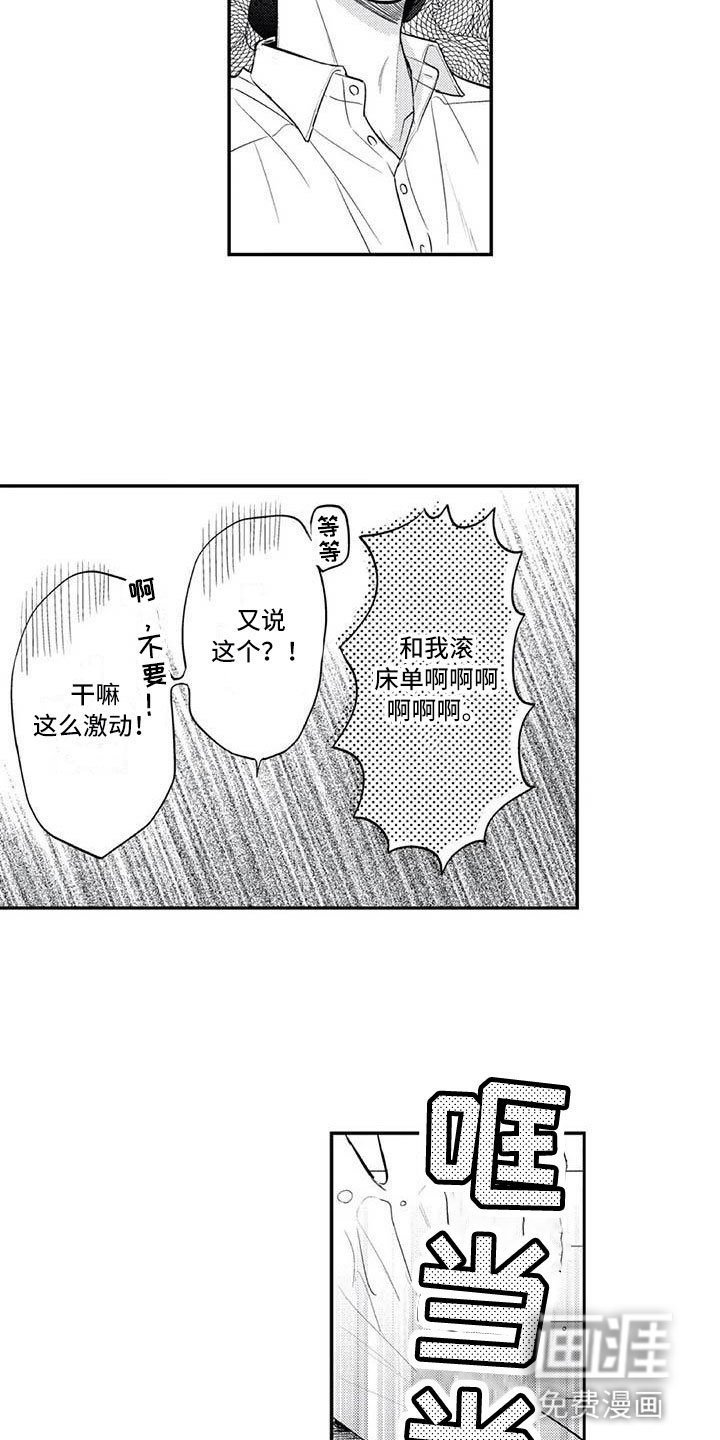 第13章：真正的心意