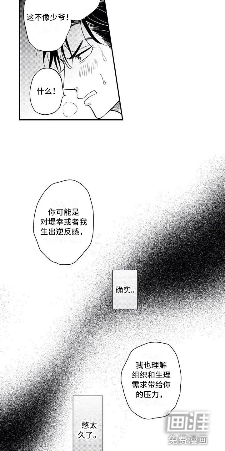 第13章：真正的心意