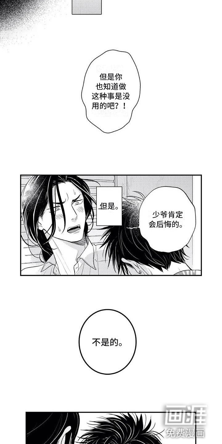 第13章：真正的心意