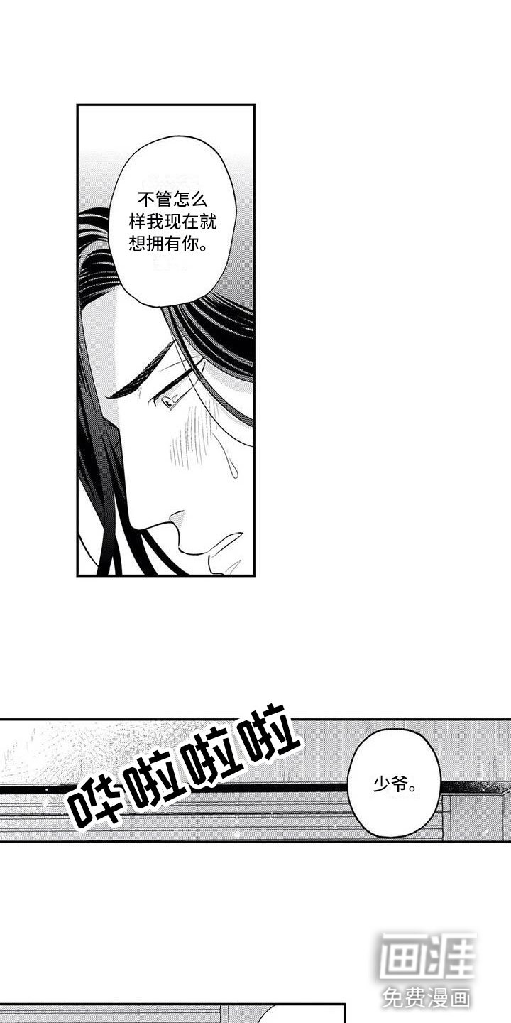 第14章：被绑架