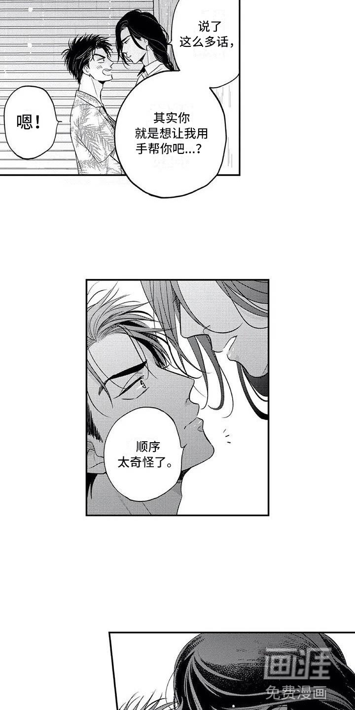 第14章：被绑架