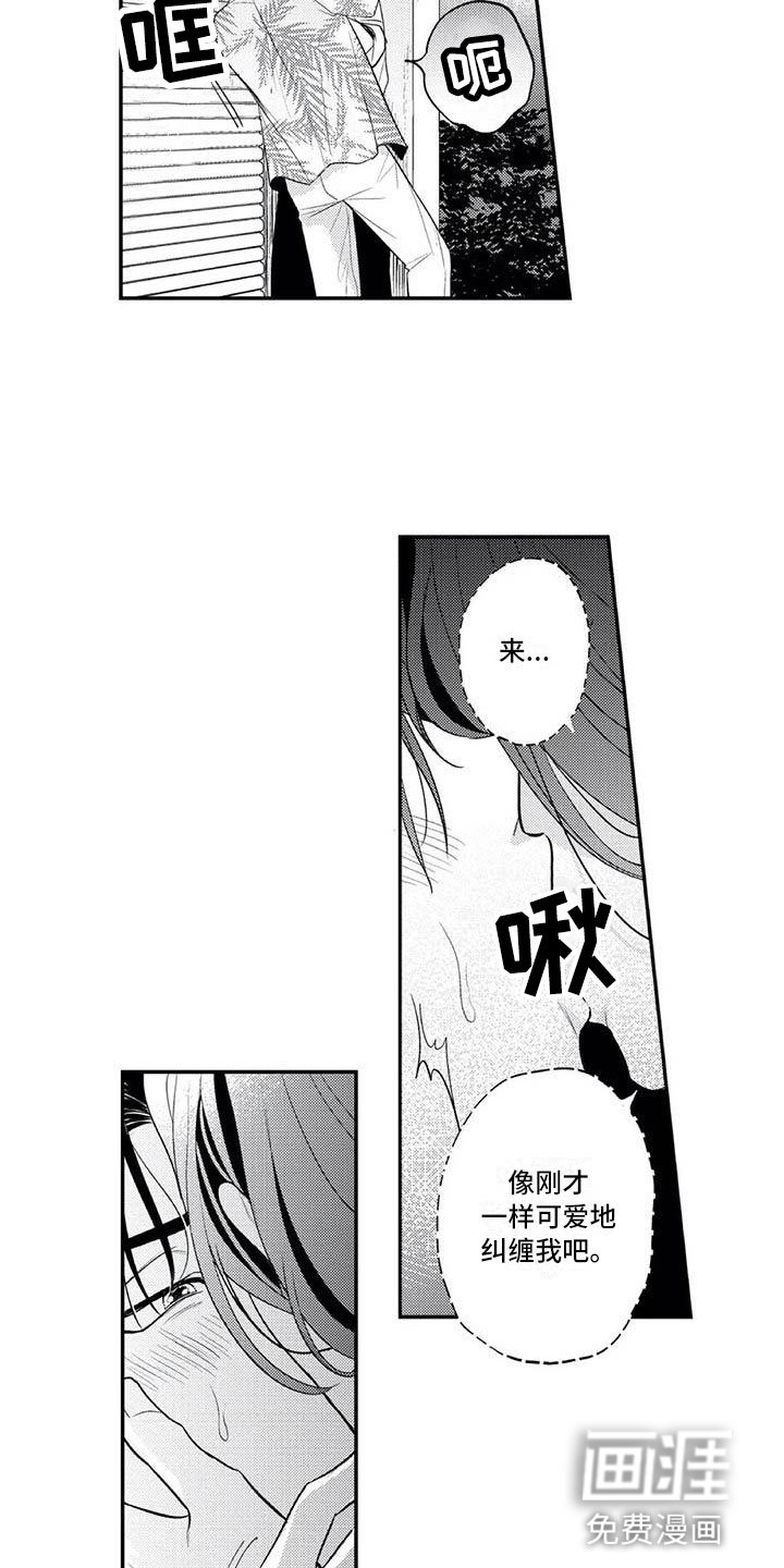 第14章：被绑架