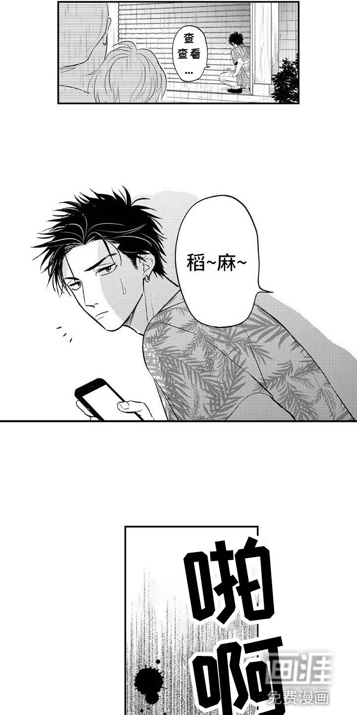 第14章：被绑架