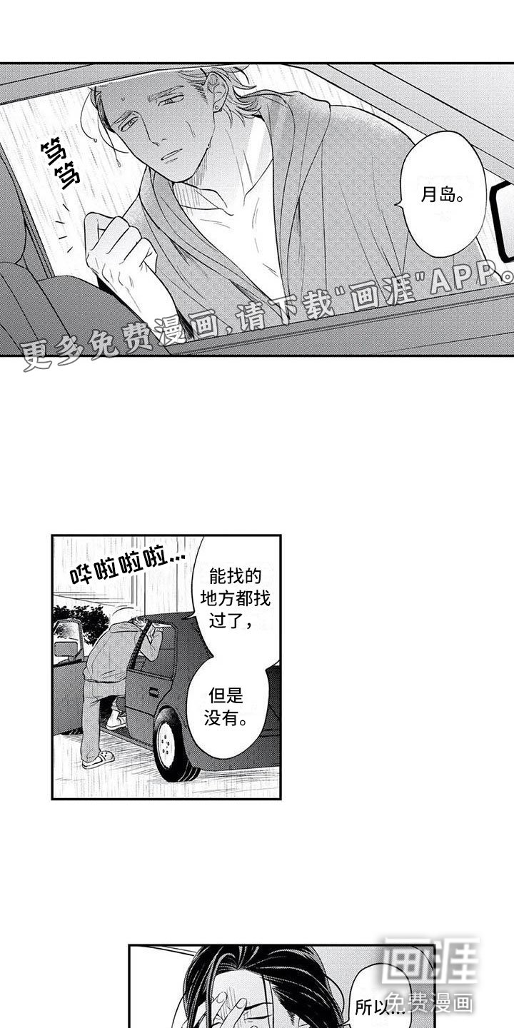 第15章：让你丢脸