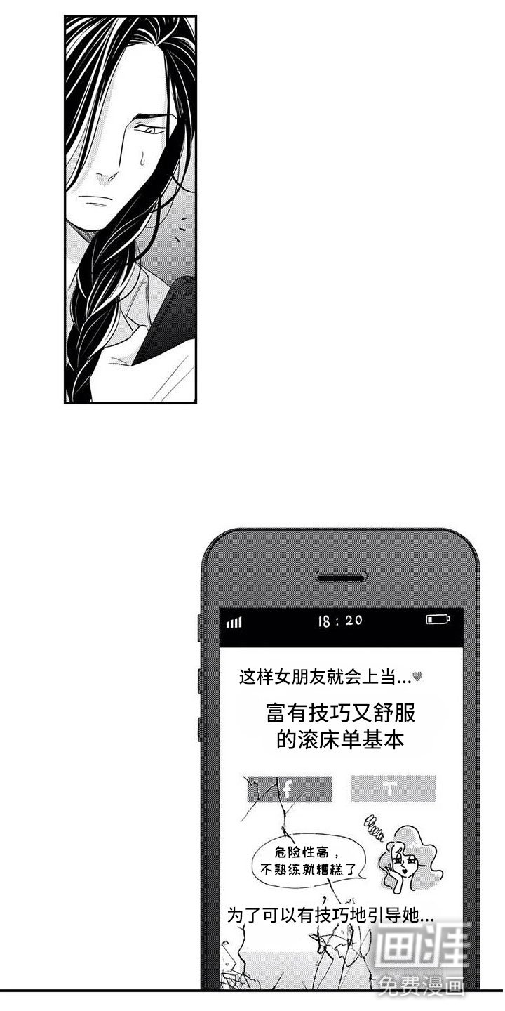 第15章：让你丢脸