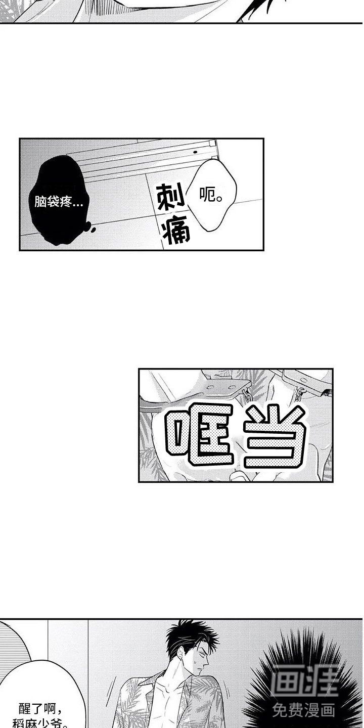 第15章：让你丢脸