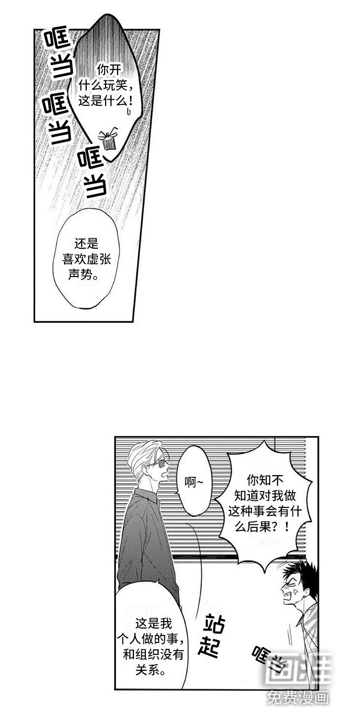 第15章：让你丢脸