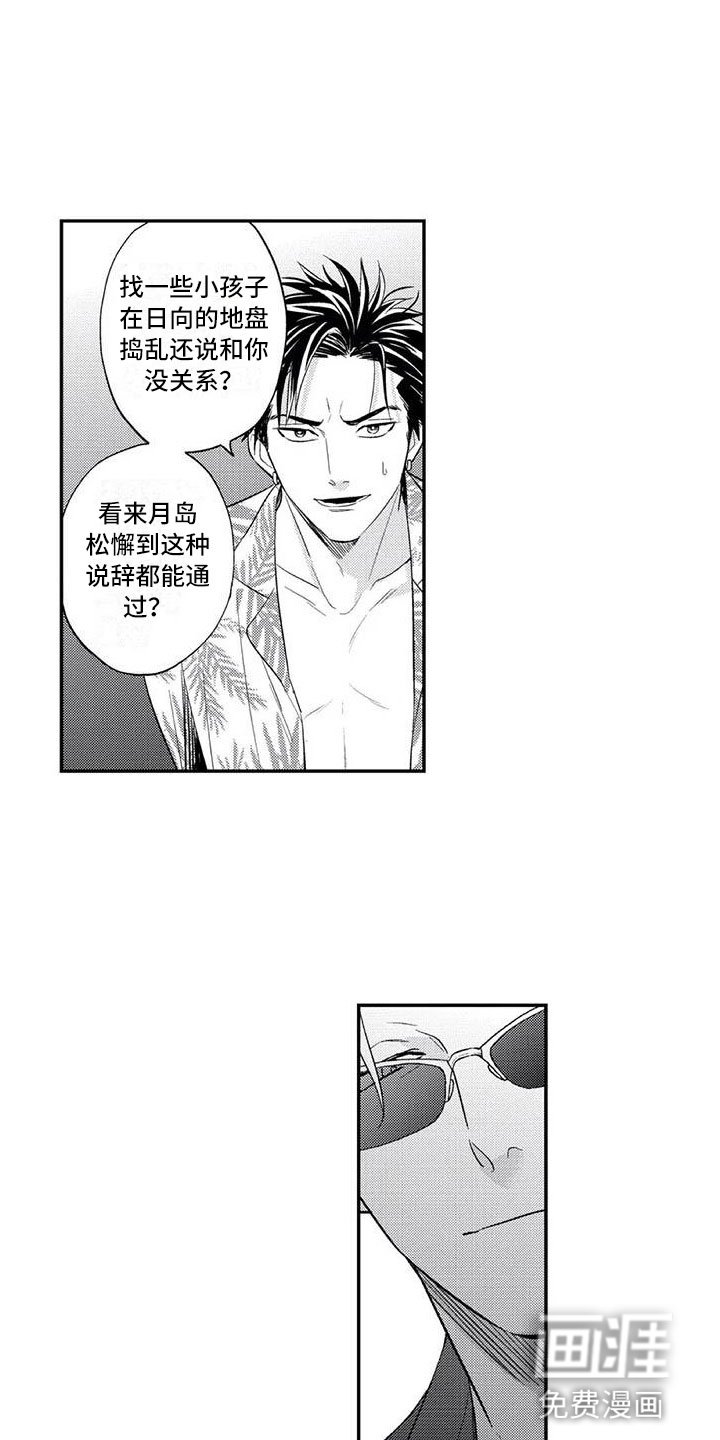 第15章：让你丢脸