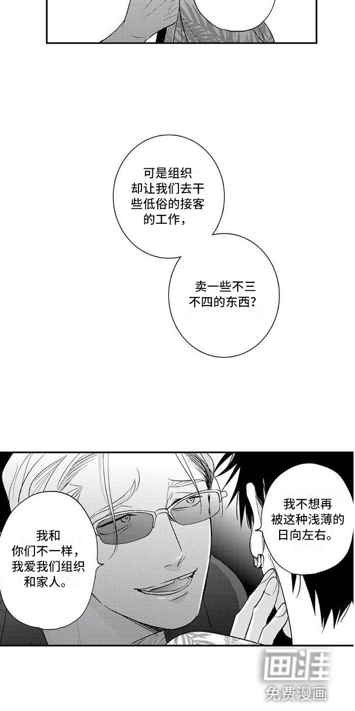 第15章：让你丢脸