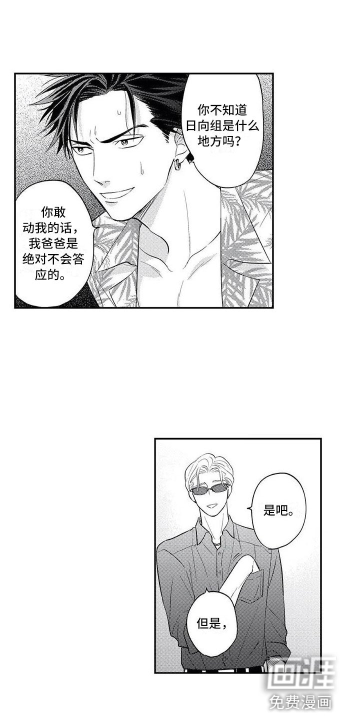 第15章：让你丢脸