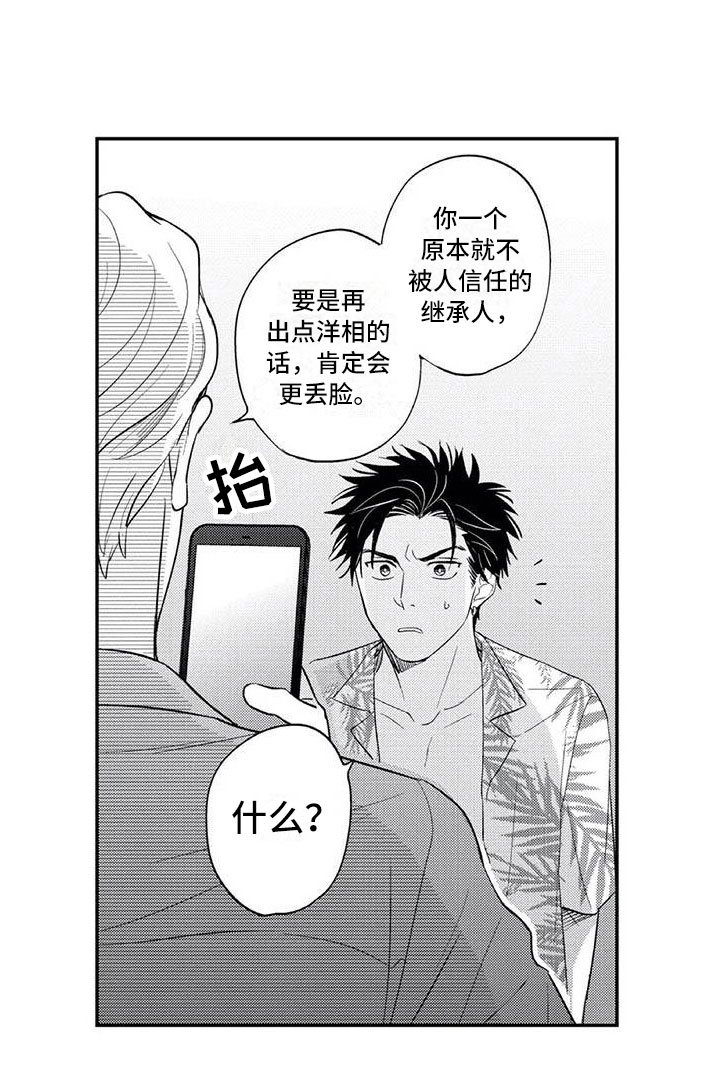 第15章：让你丢脸